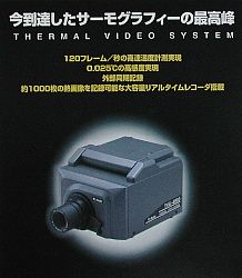 スーパーファインサーモ TVS-8500