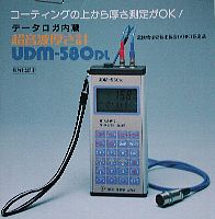 UDM-580DL